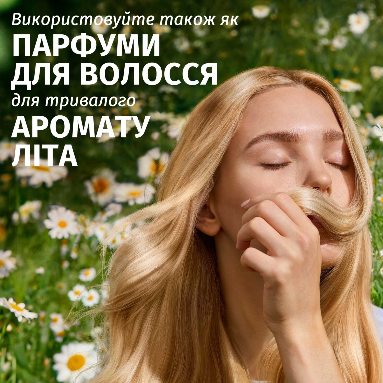 HERBAL ESSENCES Бальзам-ополаскиватель не требующий смывания Ромашка 145мл фото