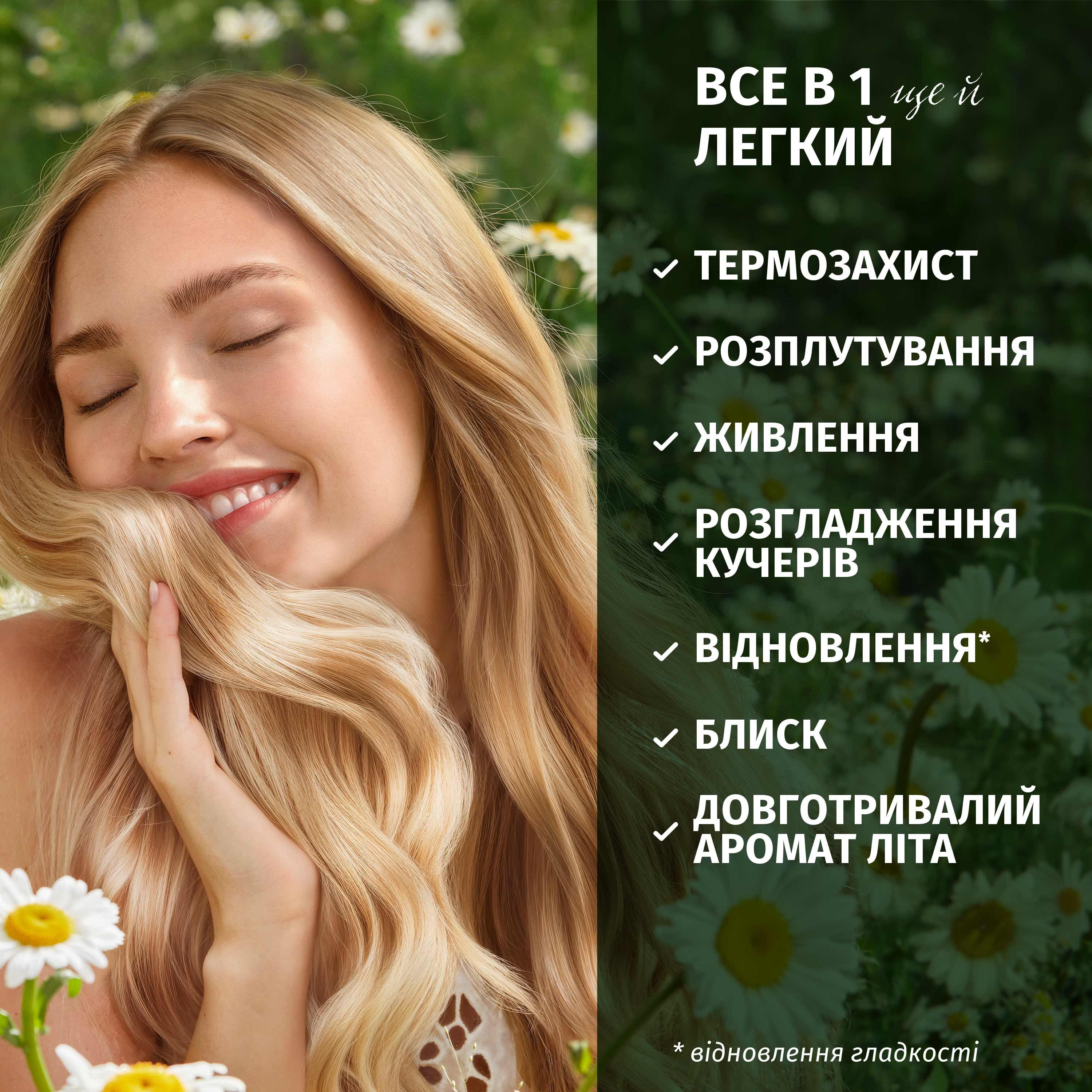 HERBAL ESSENCES Бальзам-ополаскиватель не требующий смывания Ромашка 145мл фото 3