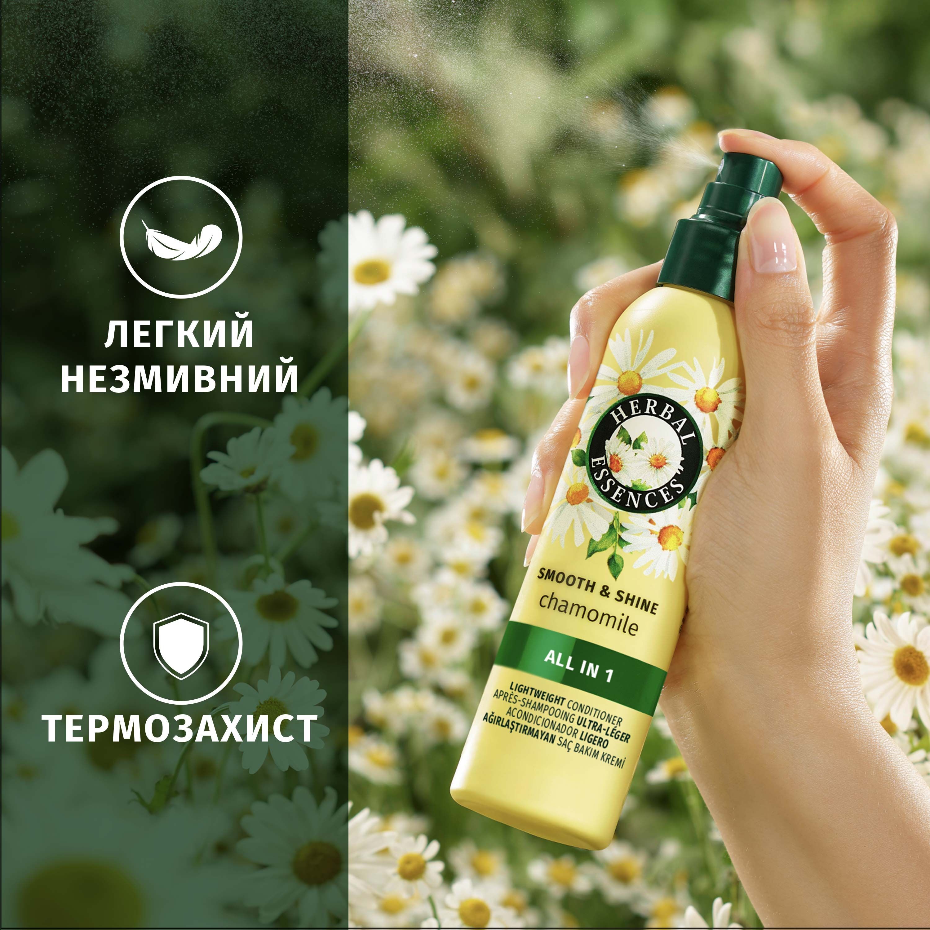 HERBAL ESSENCES Бальзам-ополаскиватель не требующий смывания Ромашка 145мл фото 4
