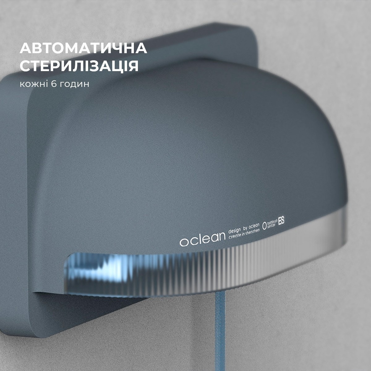 Стерилізатор для зубних щіток Oclean S1 Toothbrush Sanitizer Grey NEWфото4