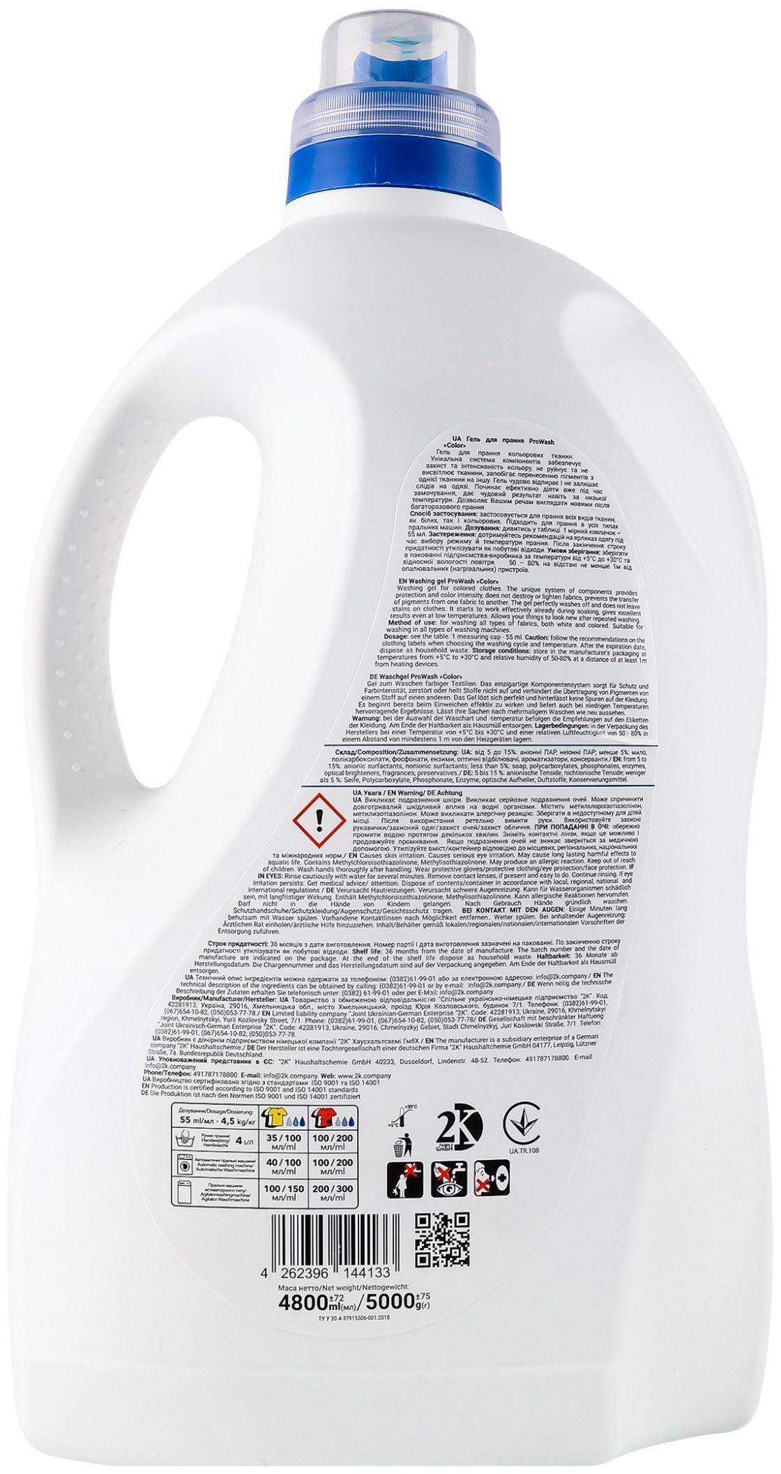 Гель для прання ProWash Color 5000гфото2