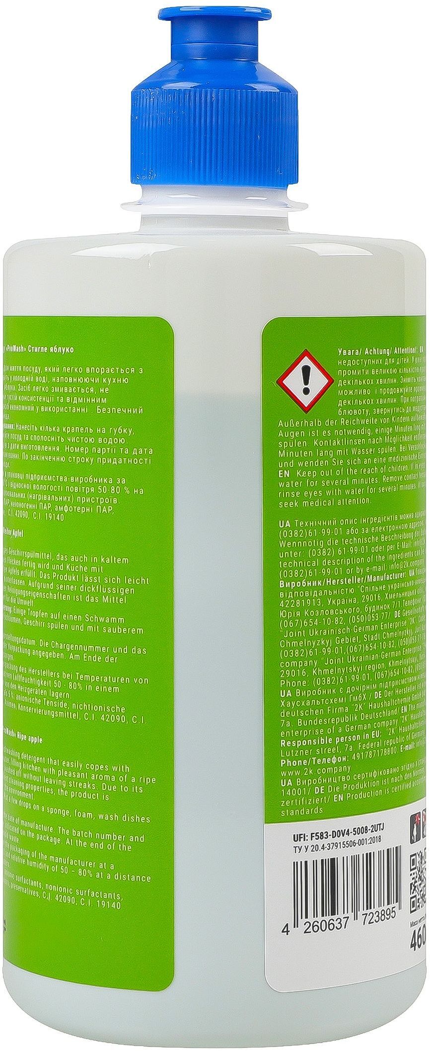 Средство для мытья посуды ProWash Спелое яблоко 470г фото 