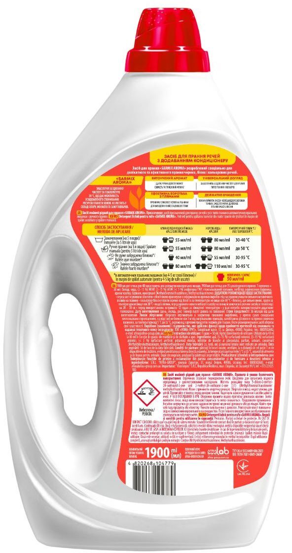 Гель для прання Sarmix Aroma 1900 млфото2