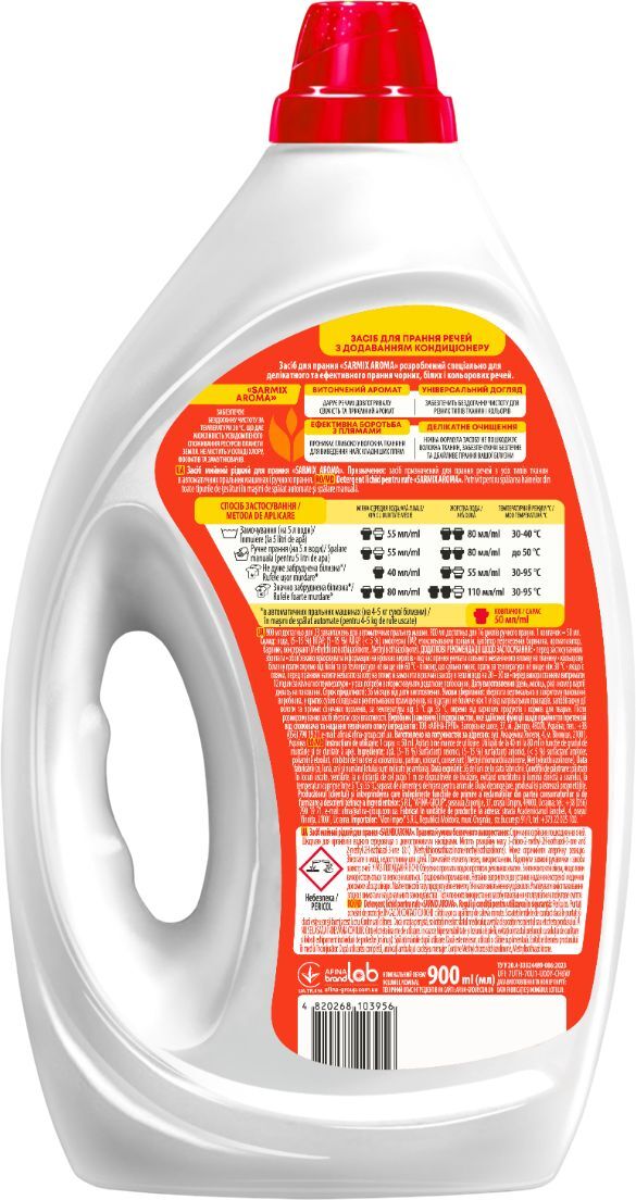 Гель для прання Sarmix Aroma 900 млфото2