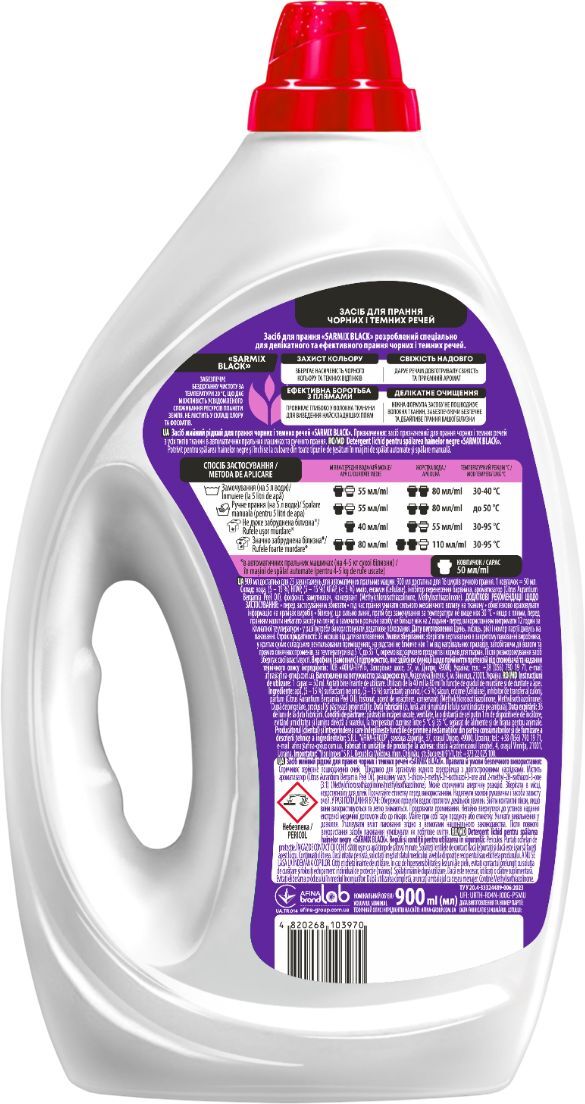Гель для прання Sarmix Black 900 млфото2
