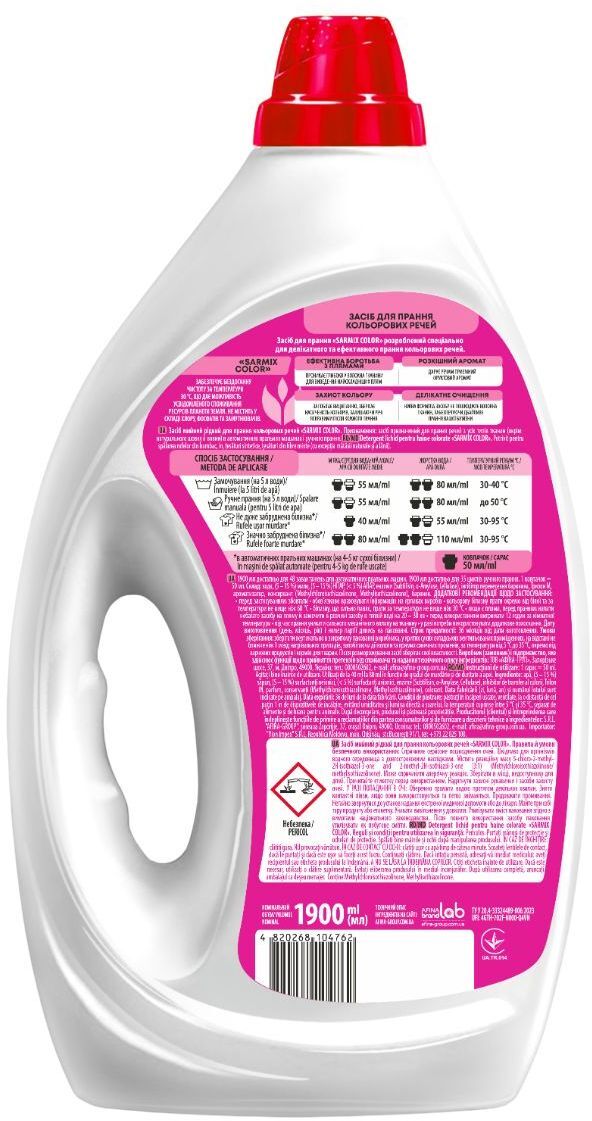 Гель для прання Sarmix Color 1900 млфото2