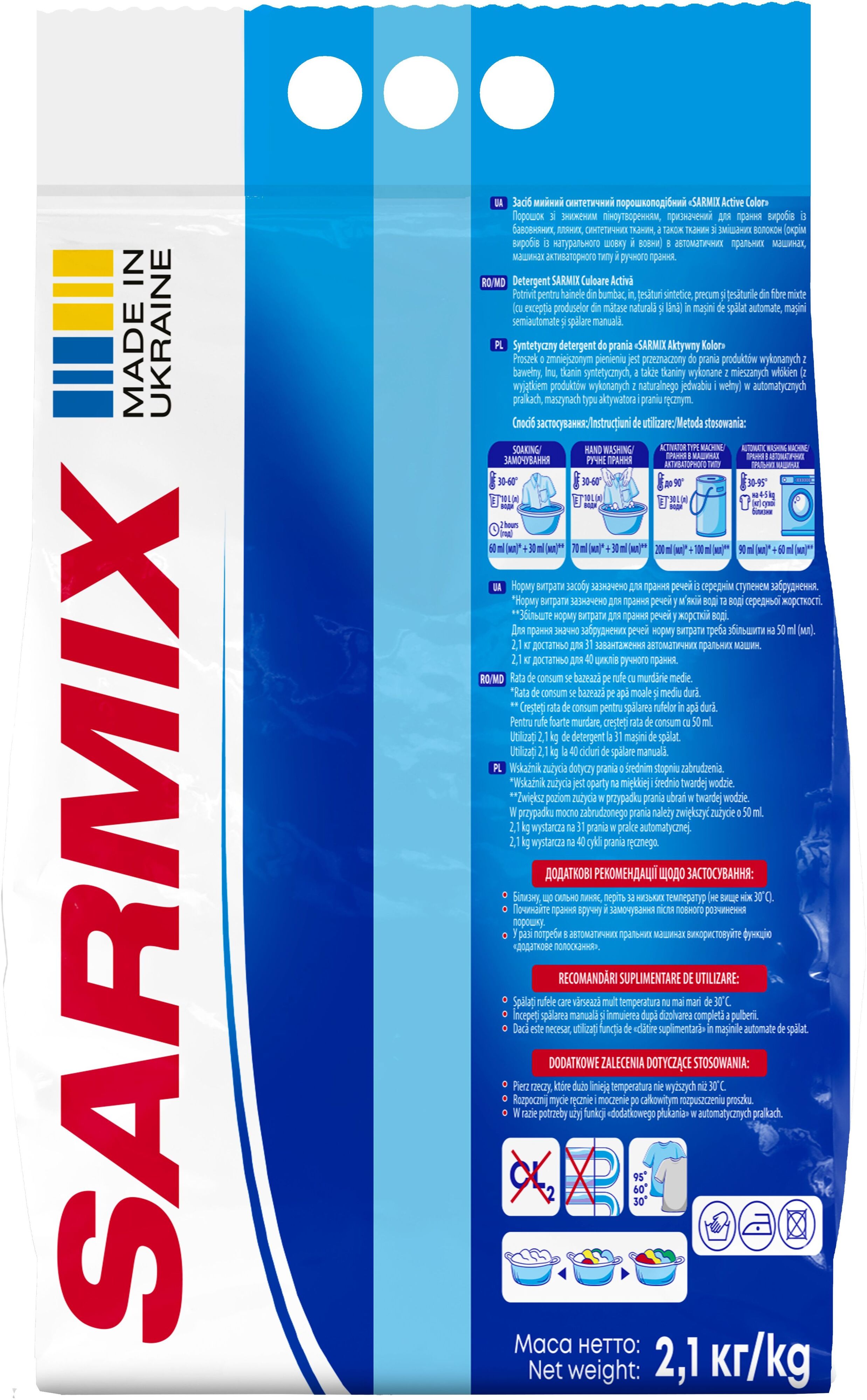 Пральний порошок Sarmix Active Color для всіх типів прання 2,1 кгфото