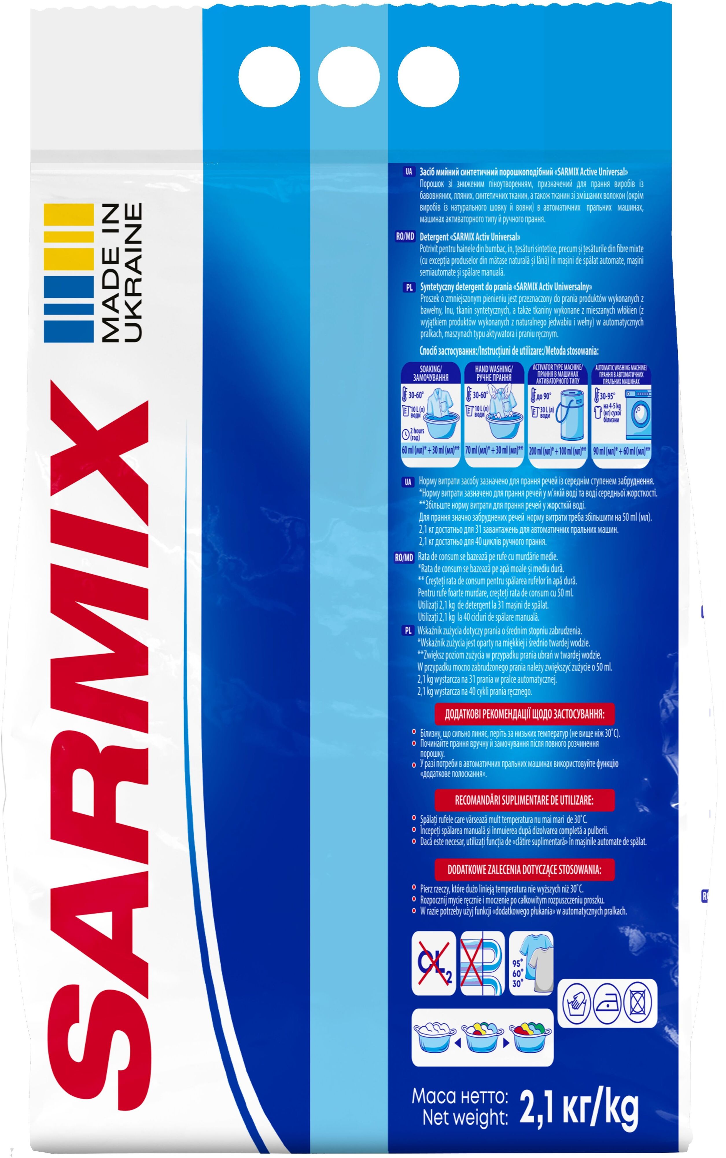 Стиральный порошок Sarmix Active Universal для всех типов стирки 2,1 кг фото 