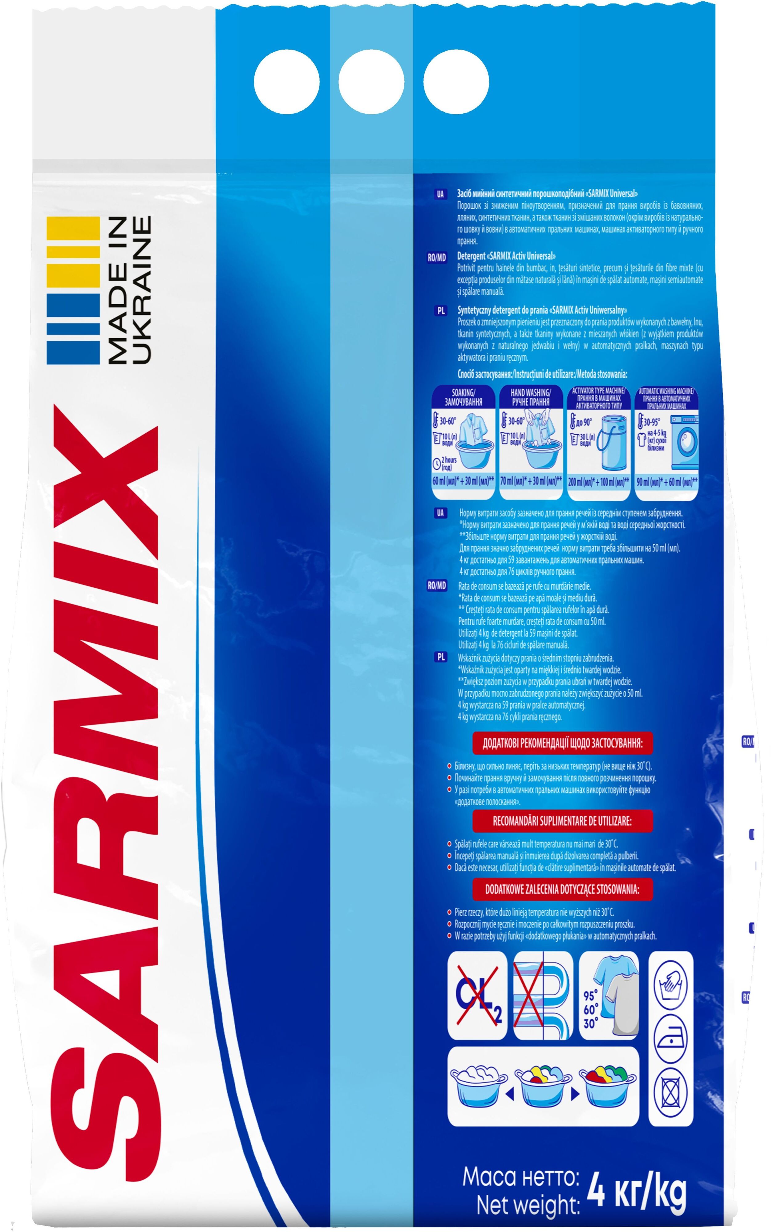 Стиральный порошок Sarmix Active Universal для всех типов стирки 4 кг фото 