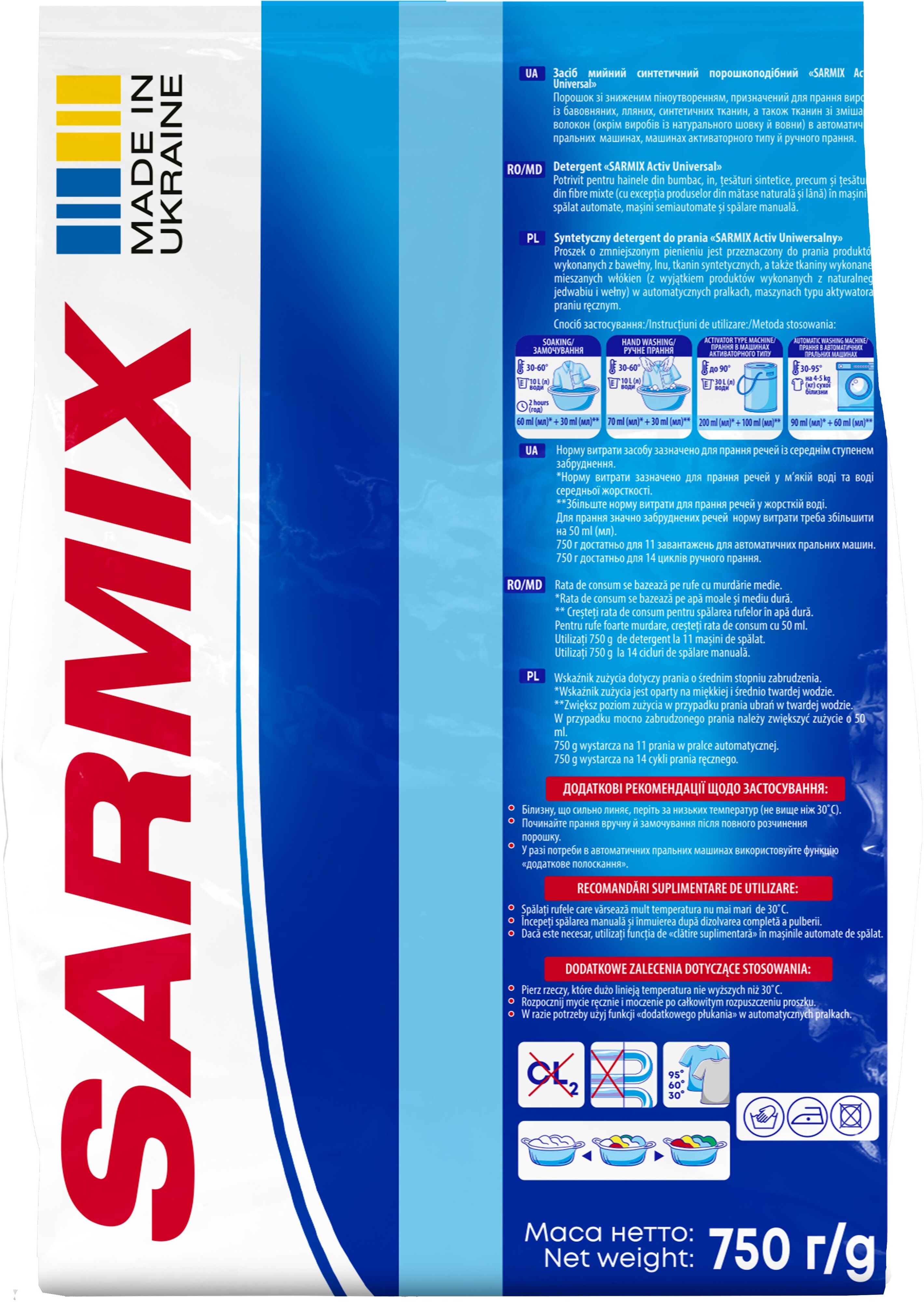Стиральный порошок Sarmix Active Universal для всех типов стирки 750 г фото 