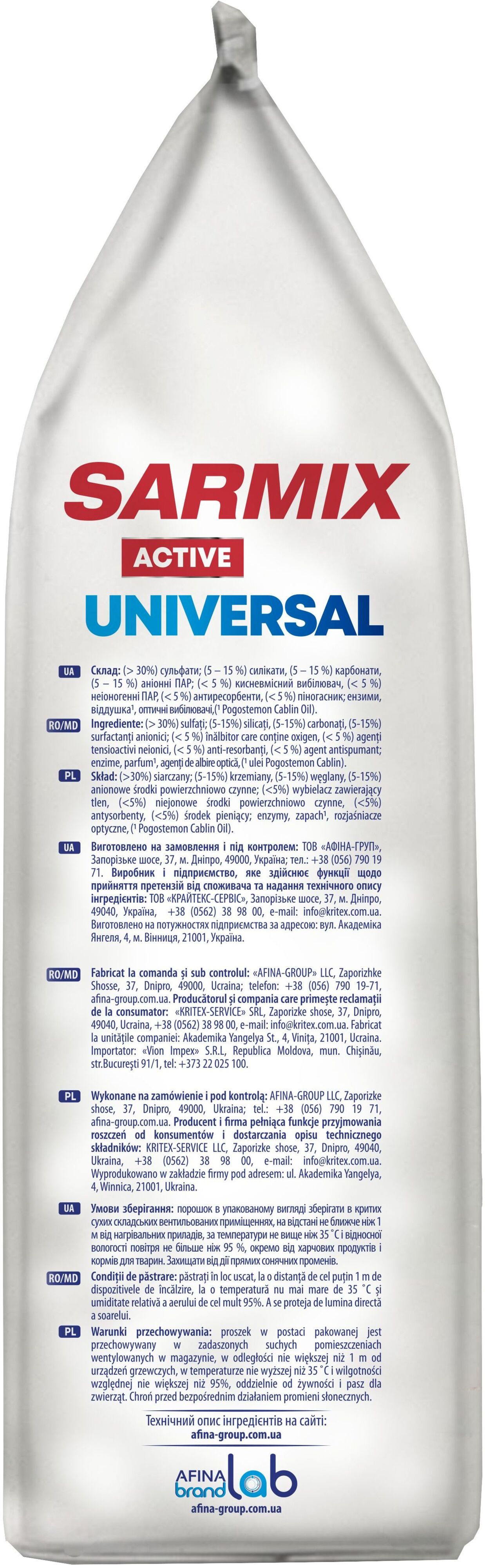 Стиральный порошок Sarmix Active Universal для всех типов стирки 8 кг фото 3