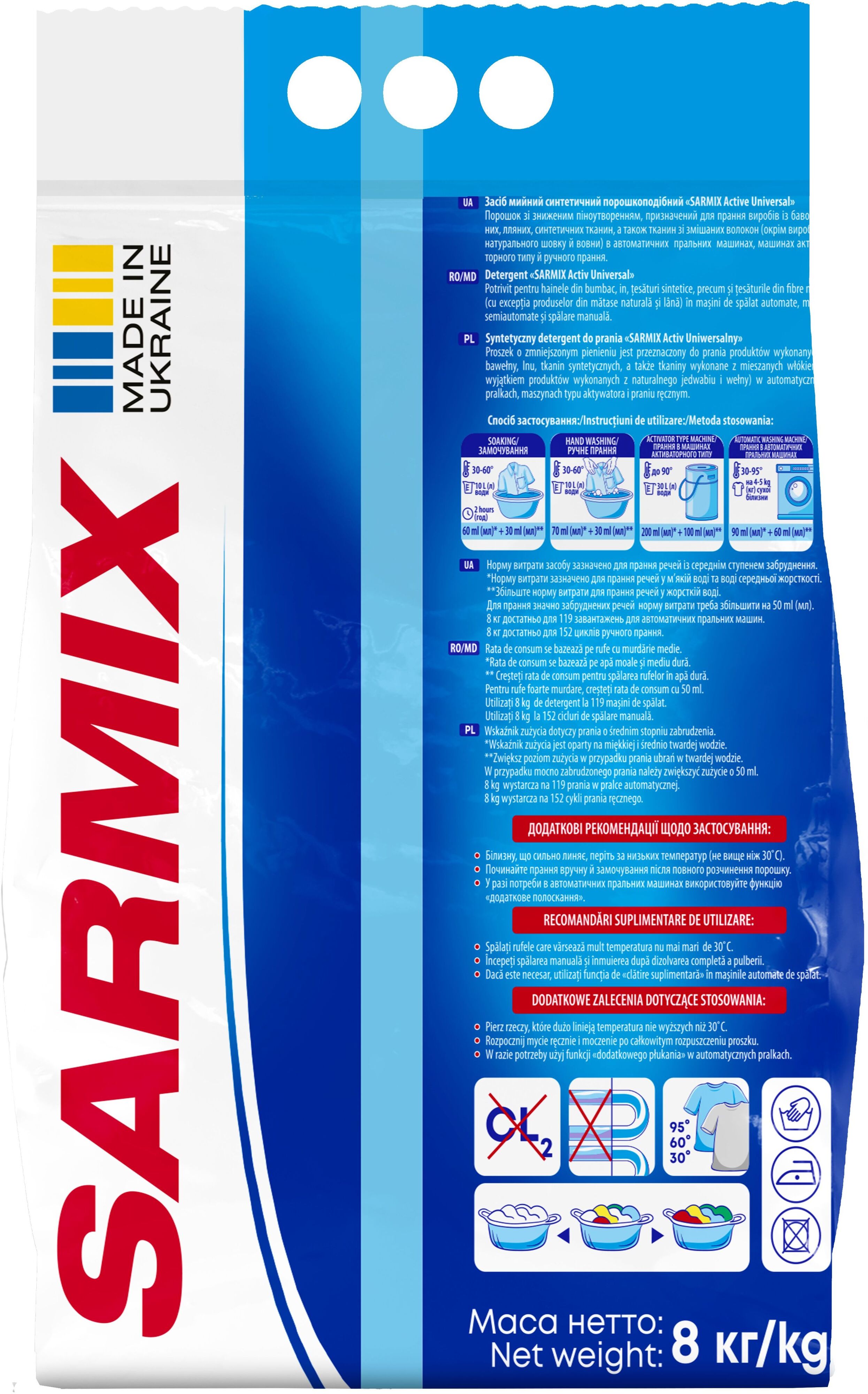 Стиральный порошок Sarmix Active Universal для всех типов стирки 8 кг фото 4
