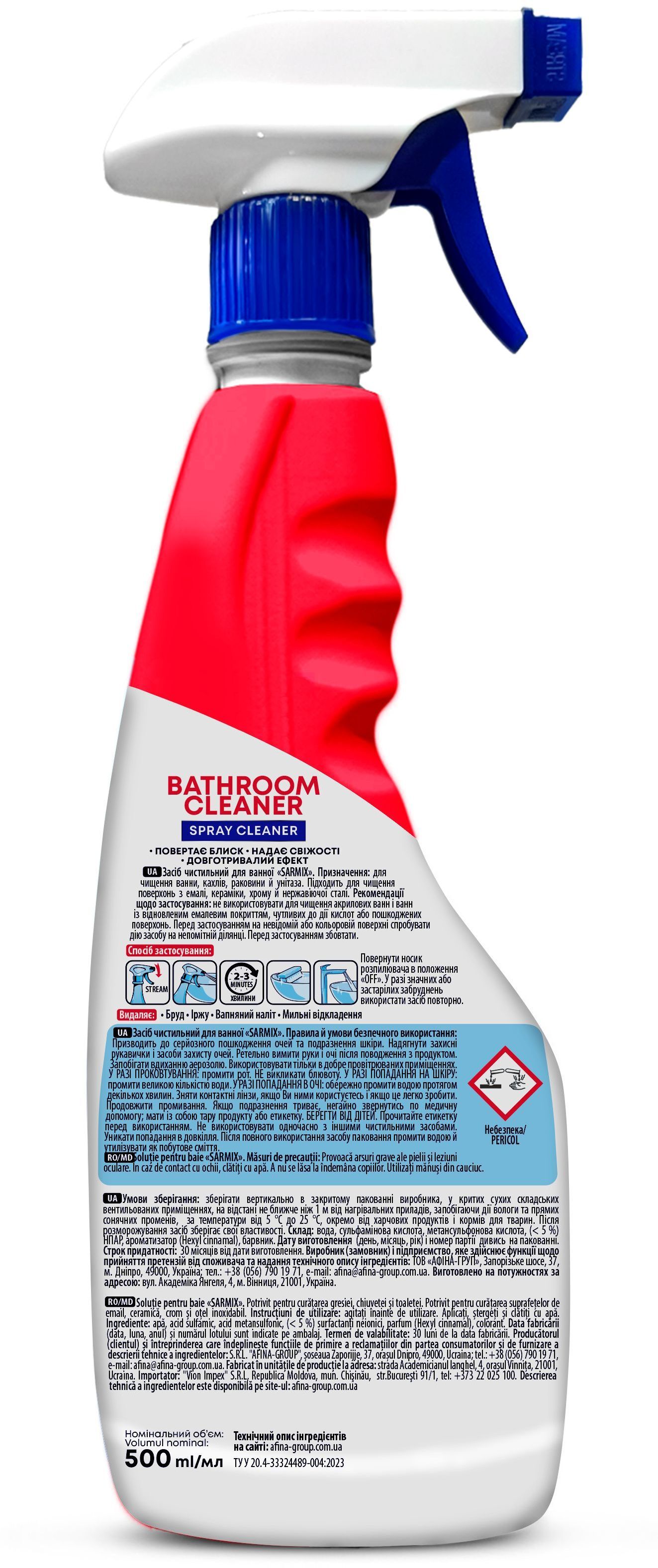 Засіб для ванної кімнати Sarmix з тригером 500 млфото2