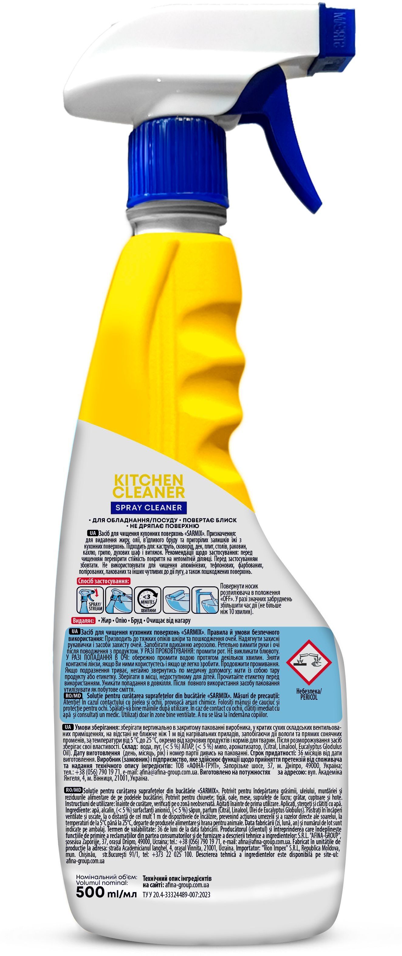 Засіб для видалення жиру з кухонних поверхонь Sarmix з тригером 500 млфото2