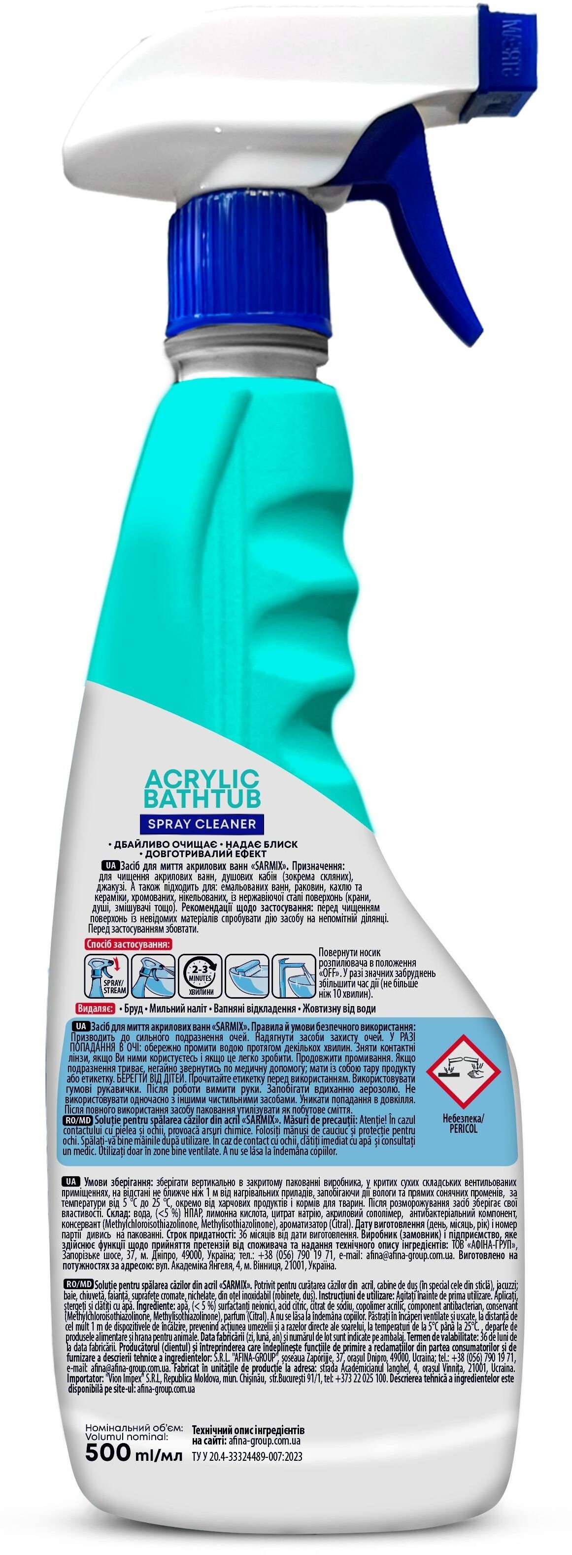 Средство для мытья акриловых ванн Sarmix с триггером 500 мл фото 2