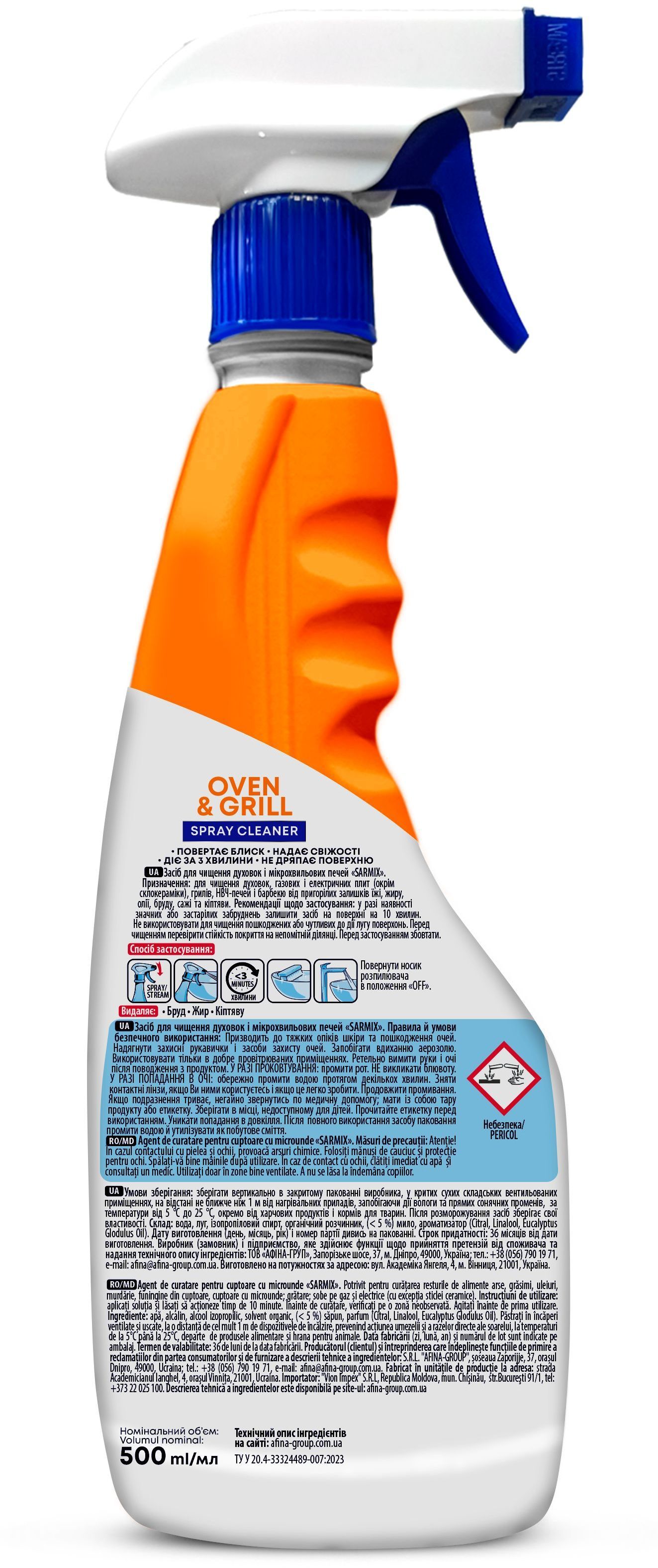 Засіб для чищення духовок та мікрохвильовок Sarmix з тригером 500 млфото2