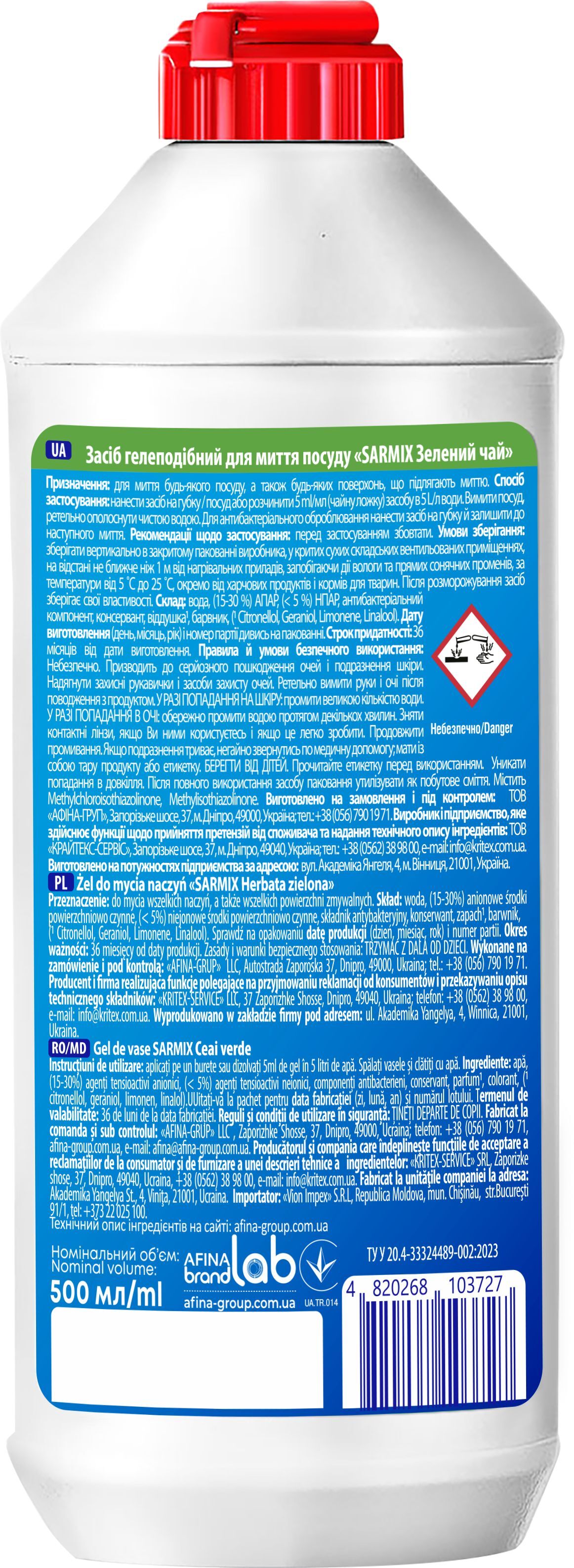 Гель для миття посуду Sarmix зелений чай 500 млфото2