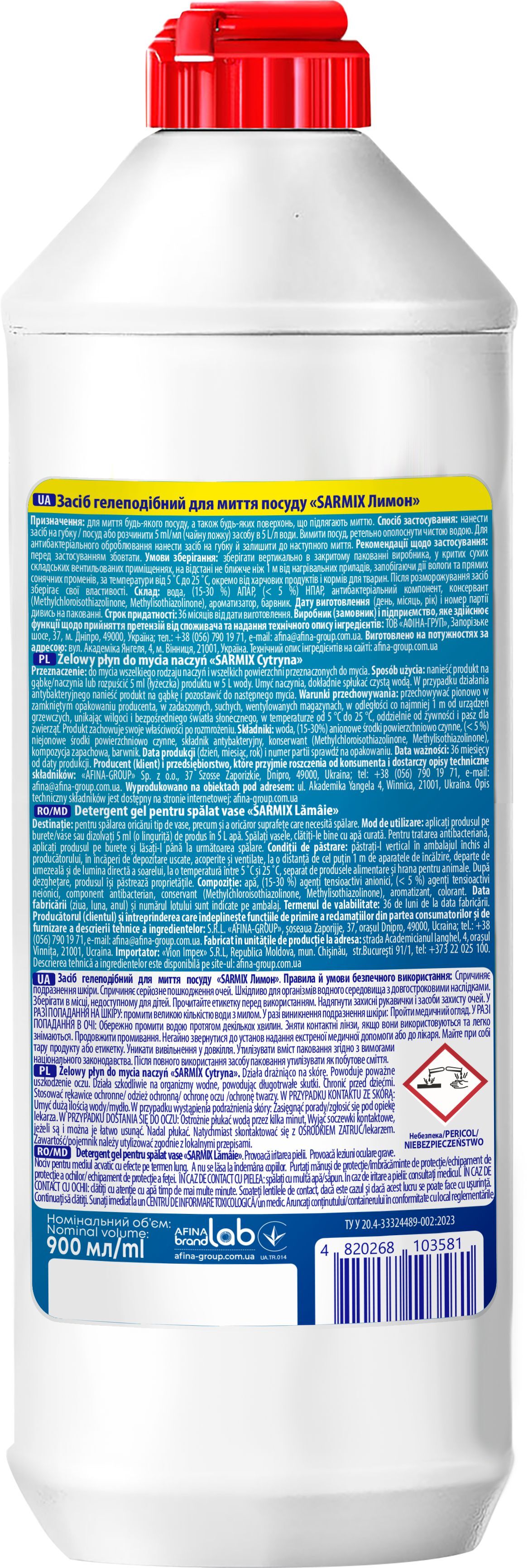 Гель для миття посуду Sarmix лимон 900 млфото2