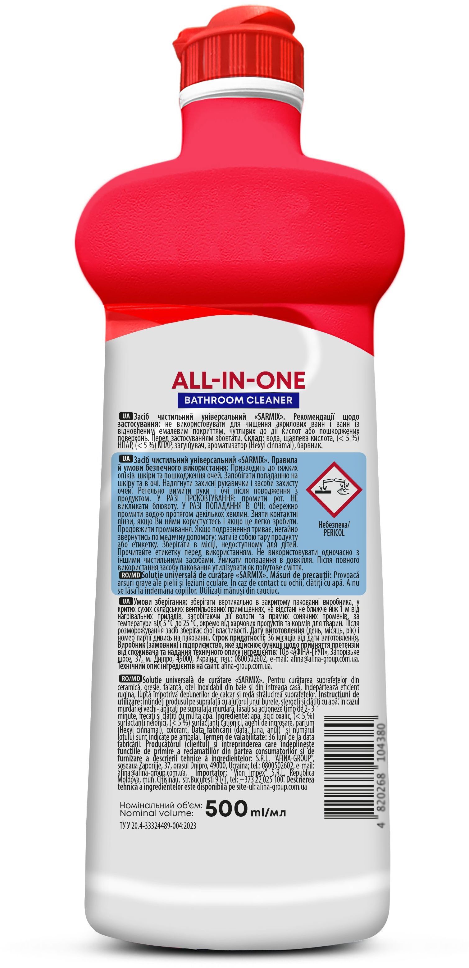 Универсальное средство Sarmix для чистки всех поверхностей 500 мл фото 