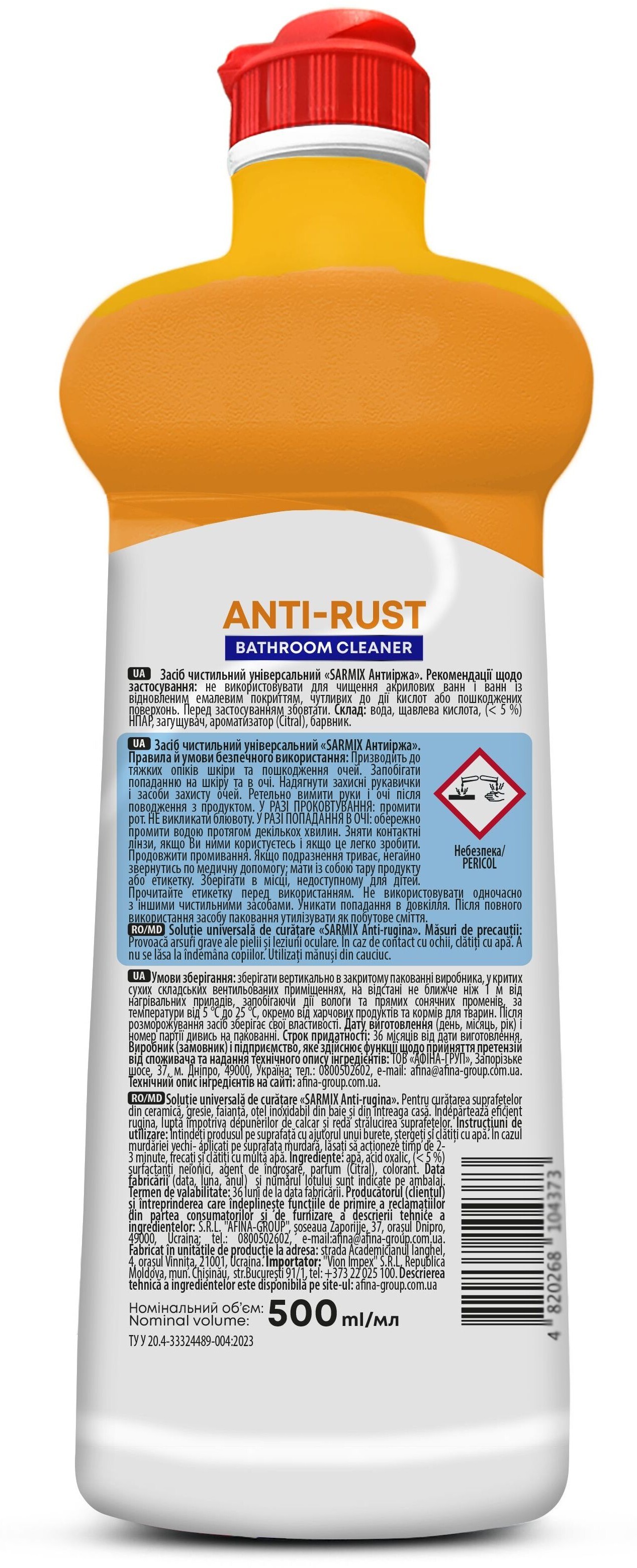 Універсальний засіб Sarmix Антиіржа для чищення всіх поверхонь 500 млфото