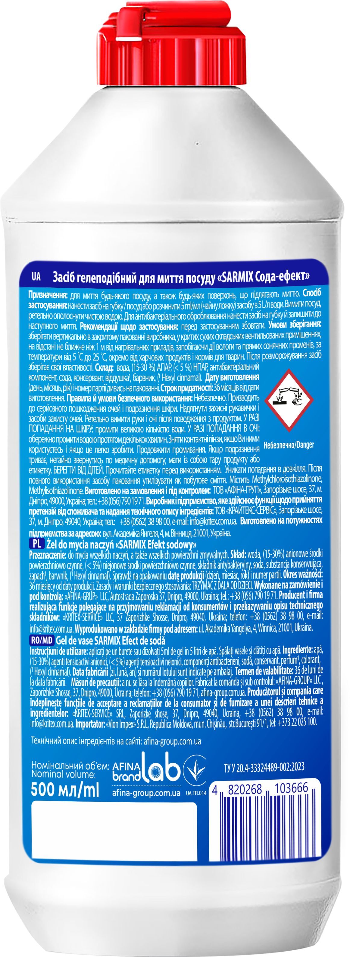 Гель для миття посуду Sarmix ефект соди 500 млфото2