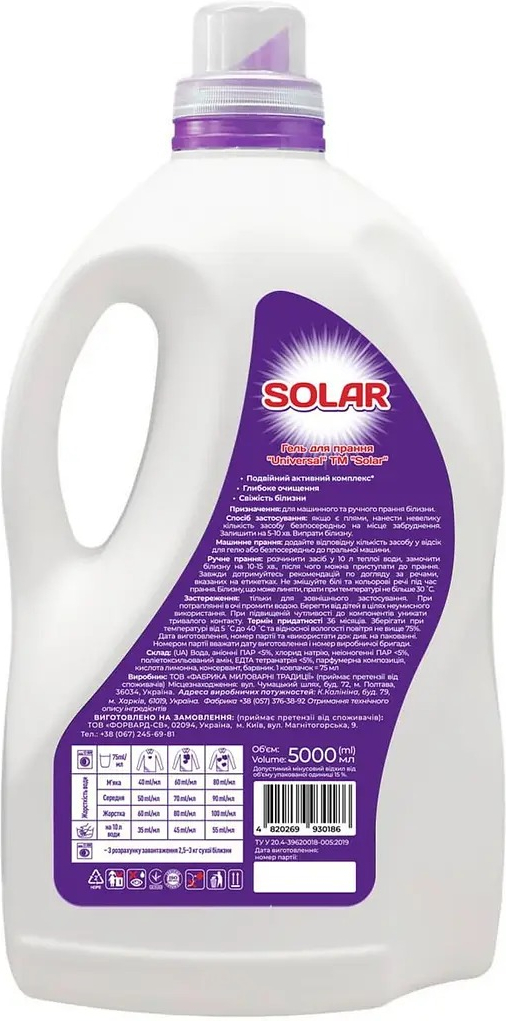 Гель для прання Solar Universal Vanilla Orchid 5 лфото2
