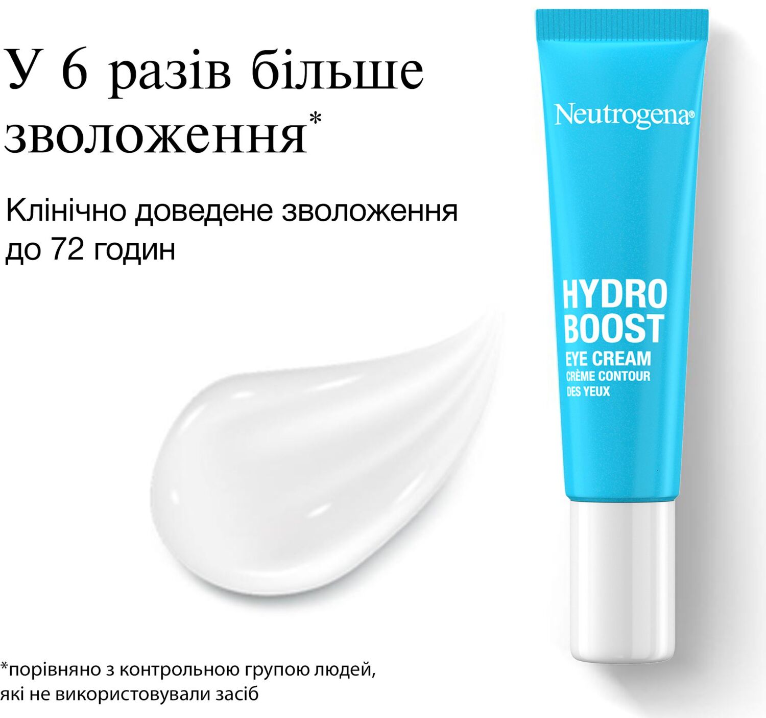 Пробуджуючий крем для шкіри навколо очей Neutrogena Hydro Boost 15 млфото