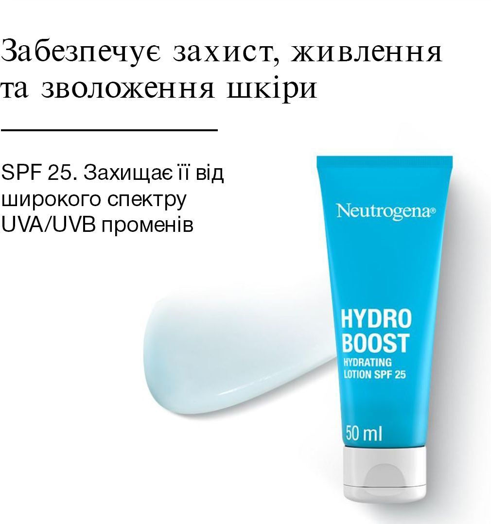 Зволожуючий крем для обличчя SPF 25 Neutrogena Hydro Boost 50 млфото5