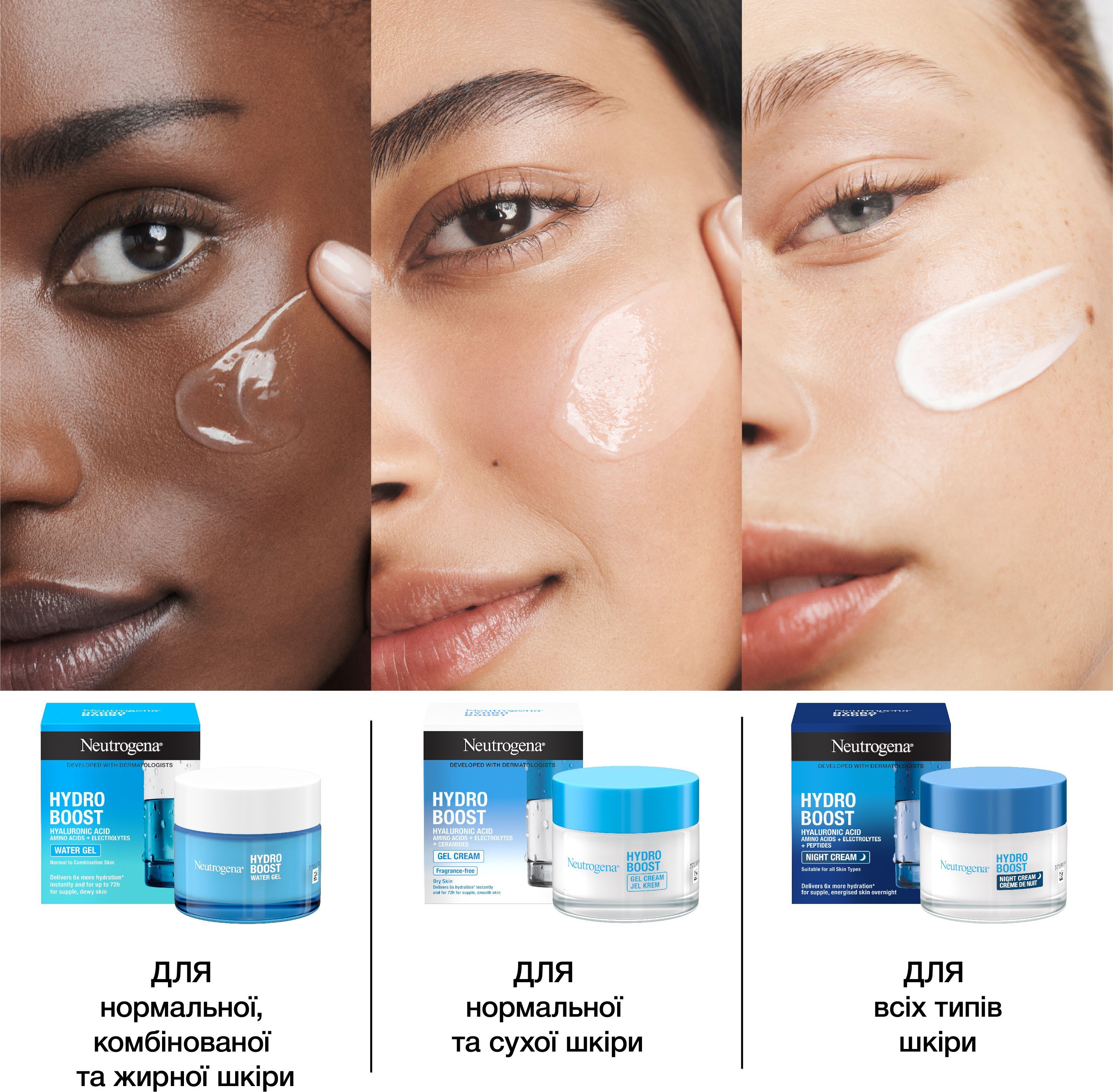 Зволожуючий гель-крем для сухої шкіри обличчя Neutrogena Hydro Boost 50 млфото9