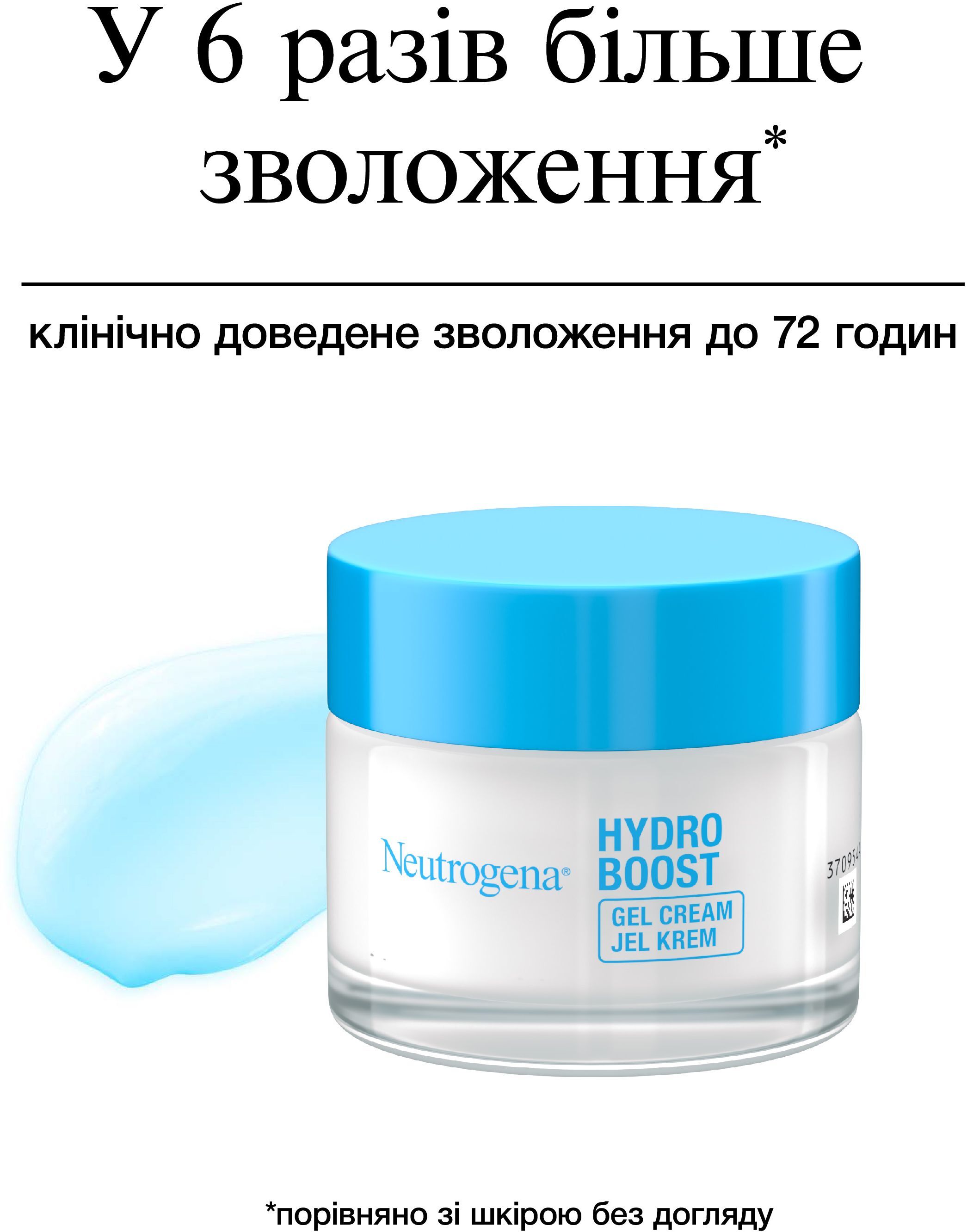 Зволожуючий гель-крем для сухої шкіри обличчя Neutrogena Hydro Boost 50 млфото3