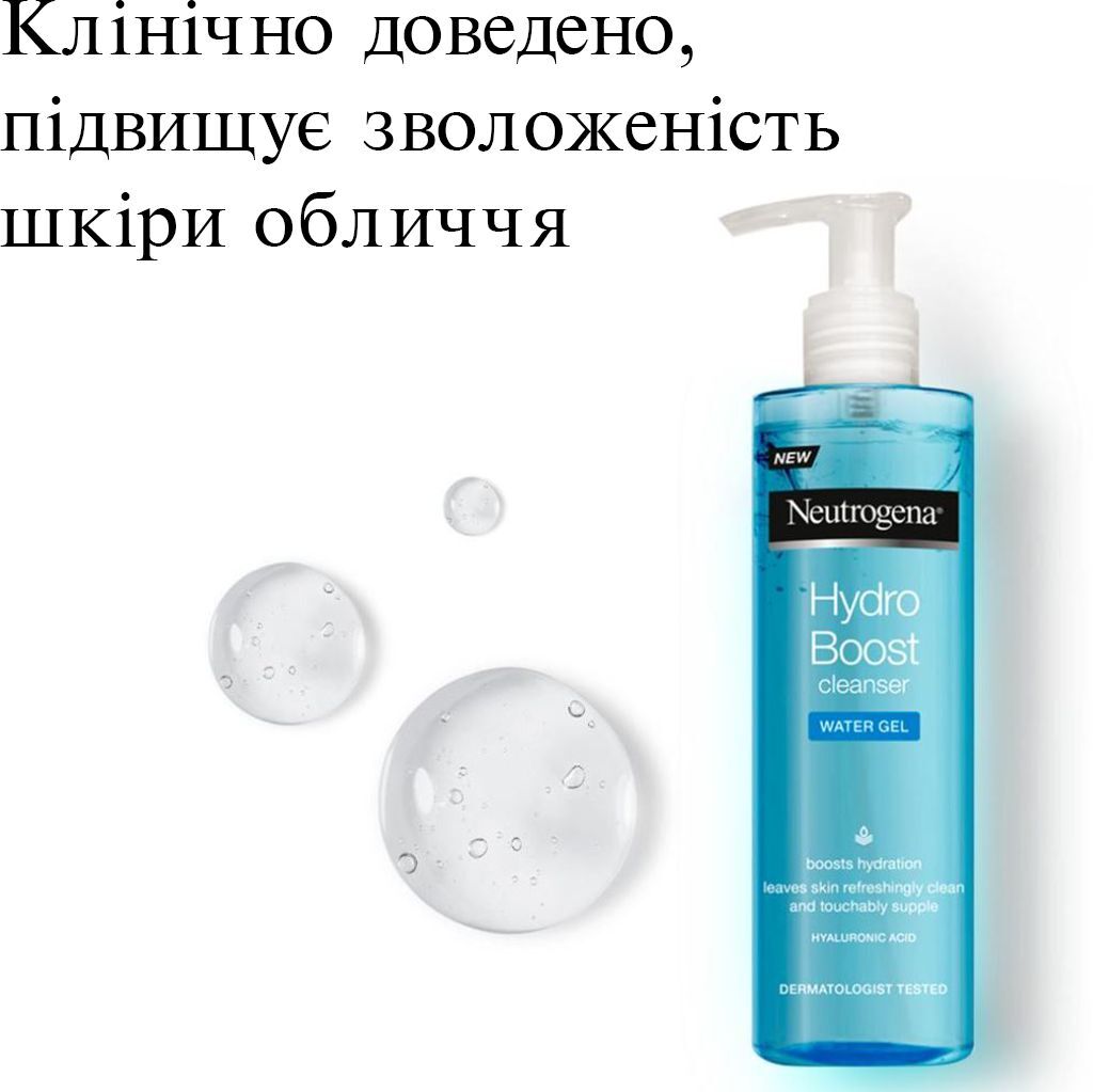 Очищаючий гель для шкіри обличчя Neutrogena Hydro Boost 200 млфото2