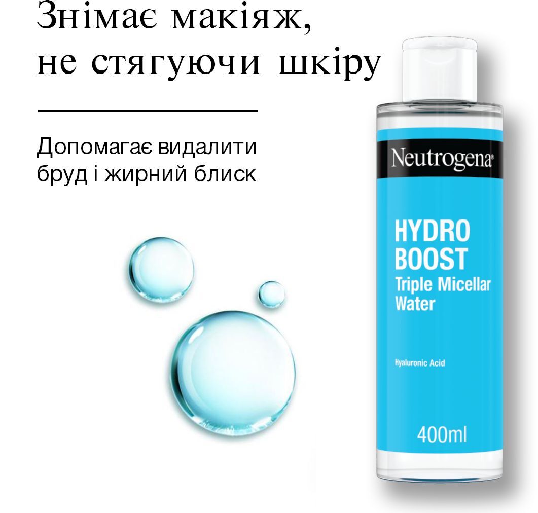 Потрійна міцелярна вода Neutrogena Hydro Boost 400 млфото