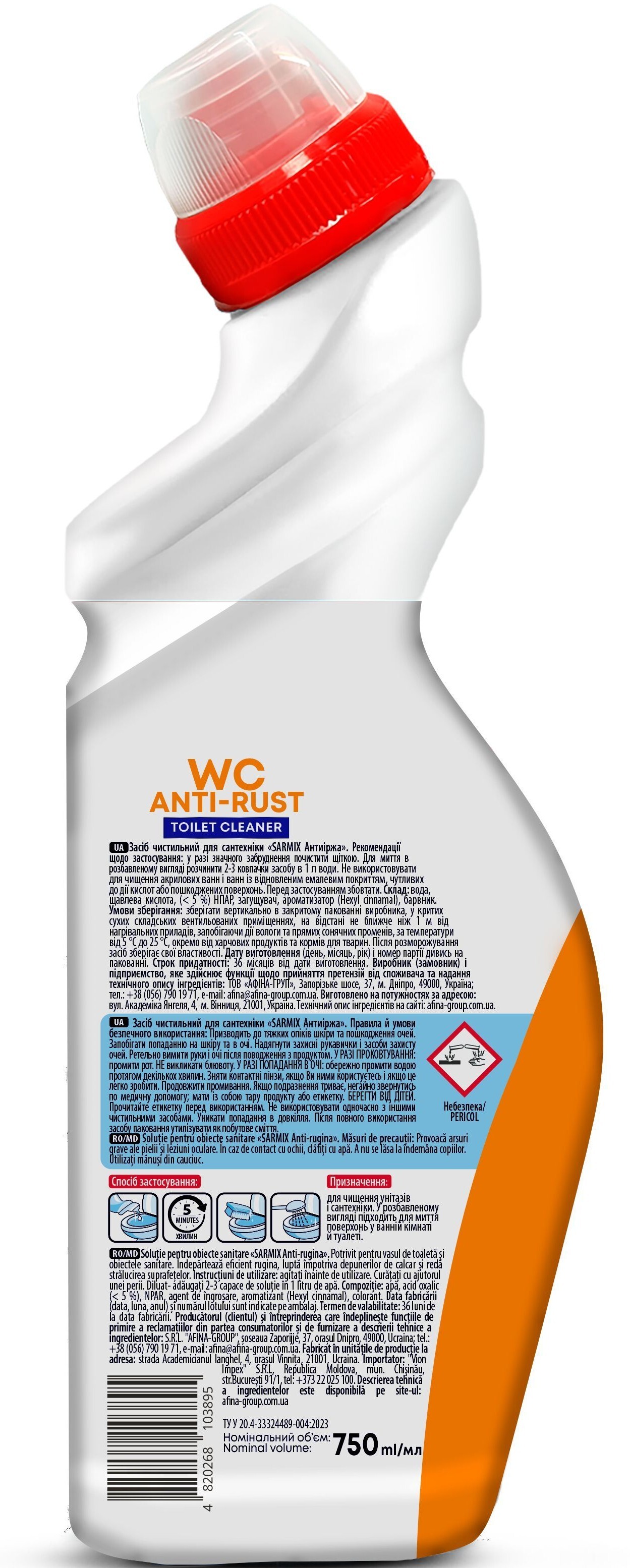 Средство для чистки сантехники Sarmix антиржавчина 750 мл фото 