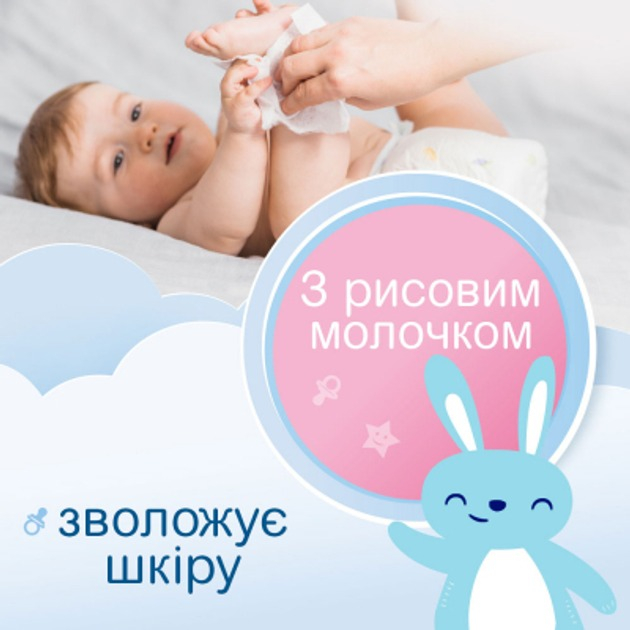 Вологі серветки Smile baby з рисовим молочком мультипак 4х56 штфото