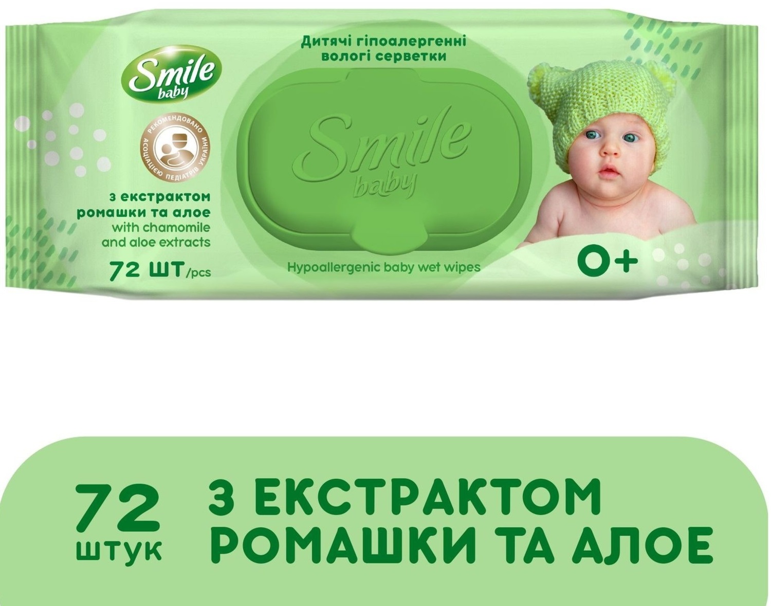 Вологі серветки Smile з екстрактом бавовни 72 штфото