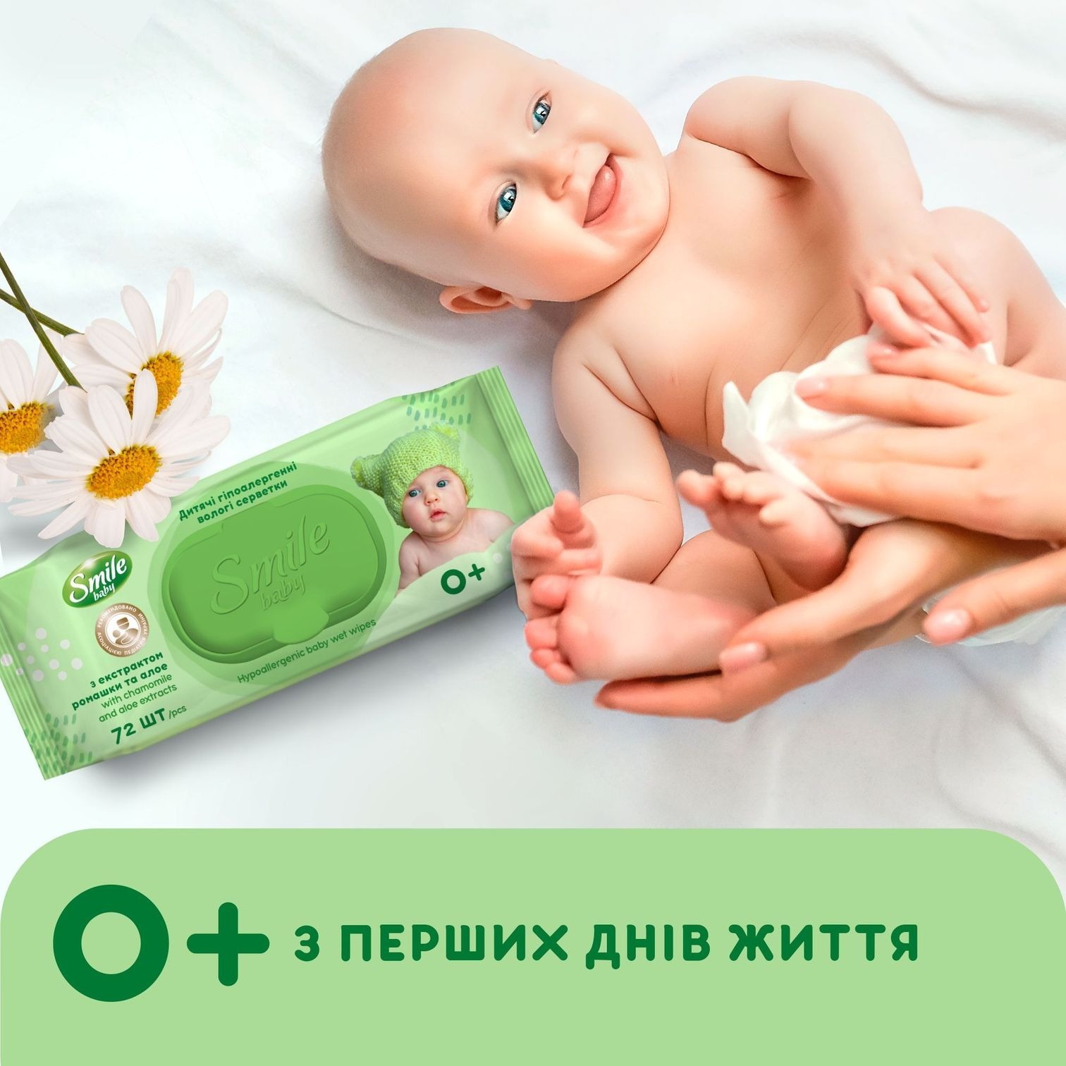 Вологі серветки Smile з екстрактом бавовни 72 штфото5