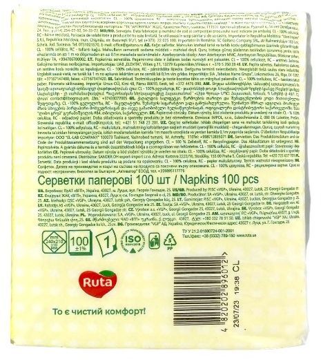 Салфетки Ruta Ecolo желтые 21х24 см 100 шт фото 3