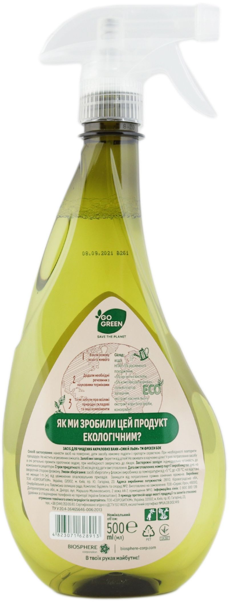 Засіб для акрилових ванн Фрекен Бок Синій льон 500 млфото