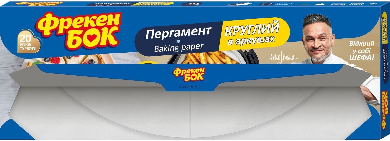 Пергамент круглый Фрекен Бок в листах 20шт фото 2
