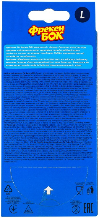 Перчатки нитриловые Фрекен Бок размер L 10шт фото 