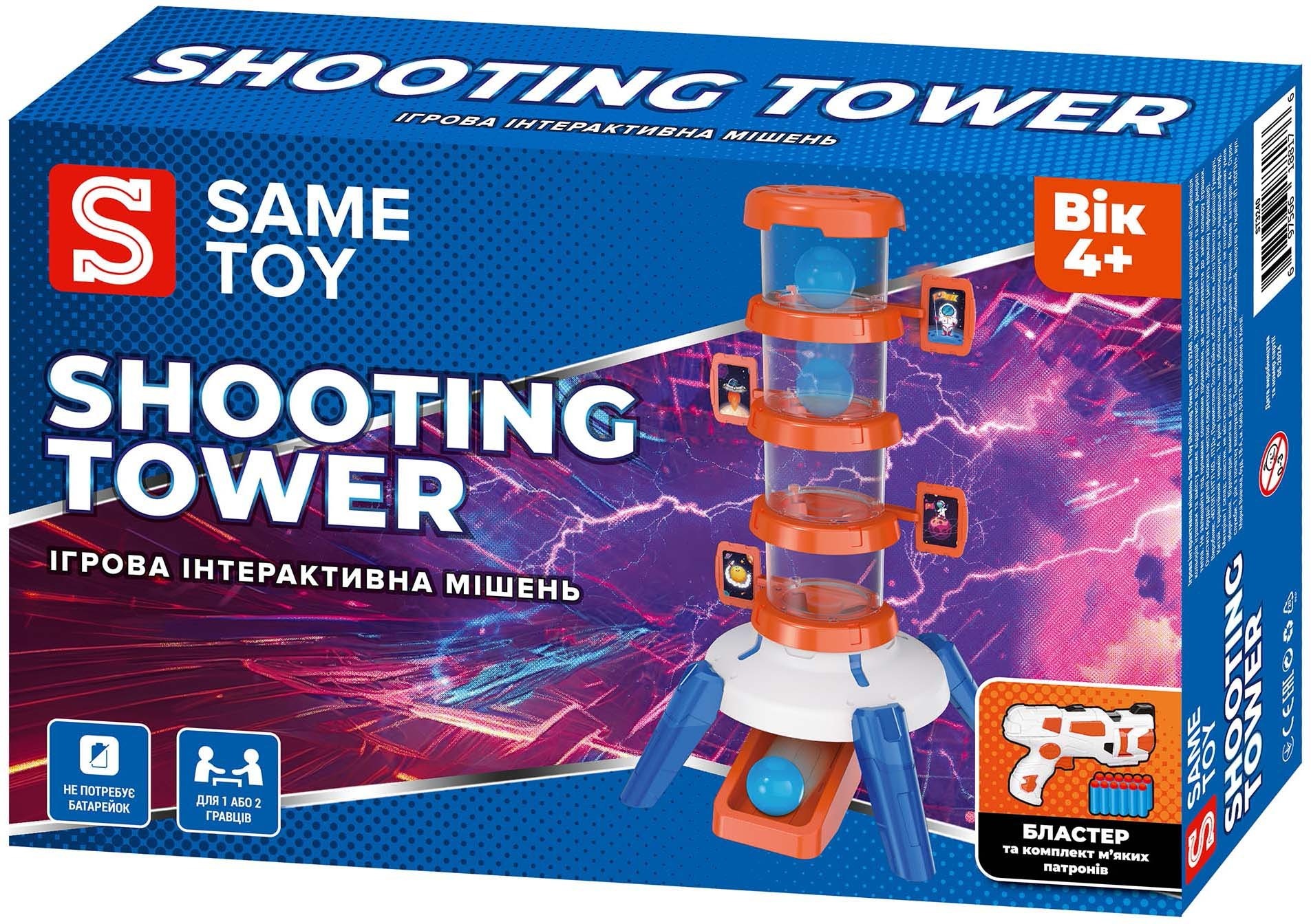 Інтерактивна мішень Same Toy Shooting Tower (S3240)фото8