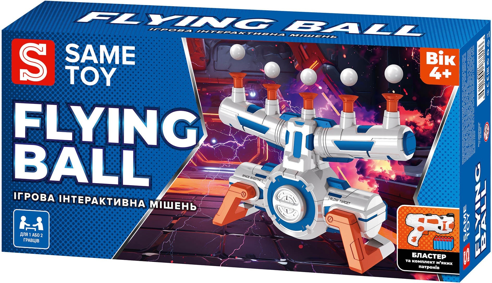 Інтерактивна мішень Same Toy Flying Ball (S3227)фото8