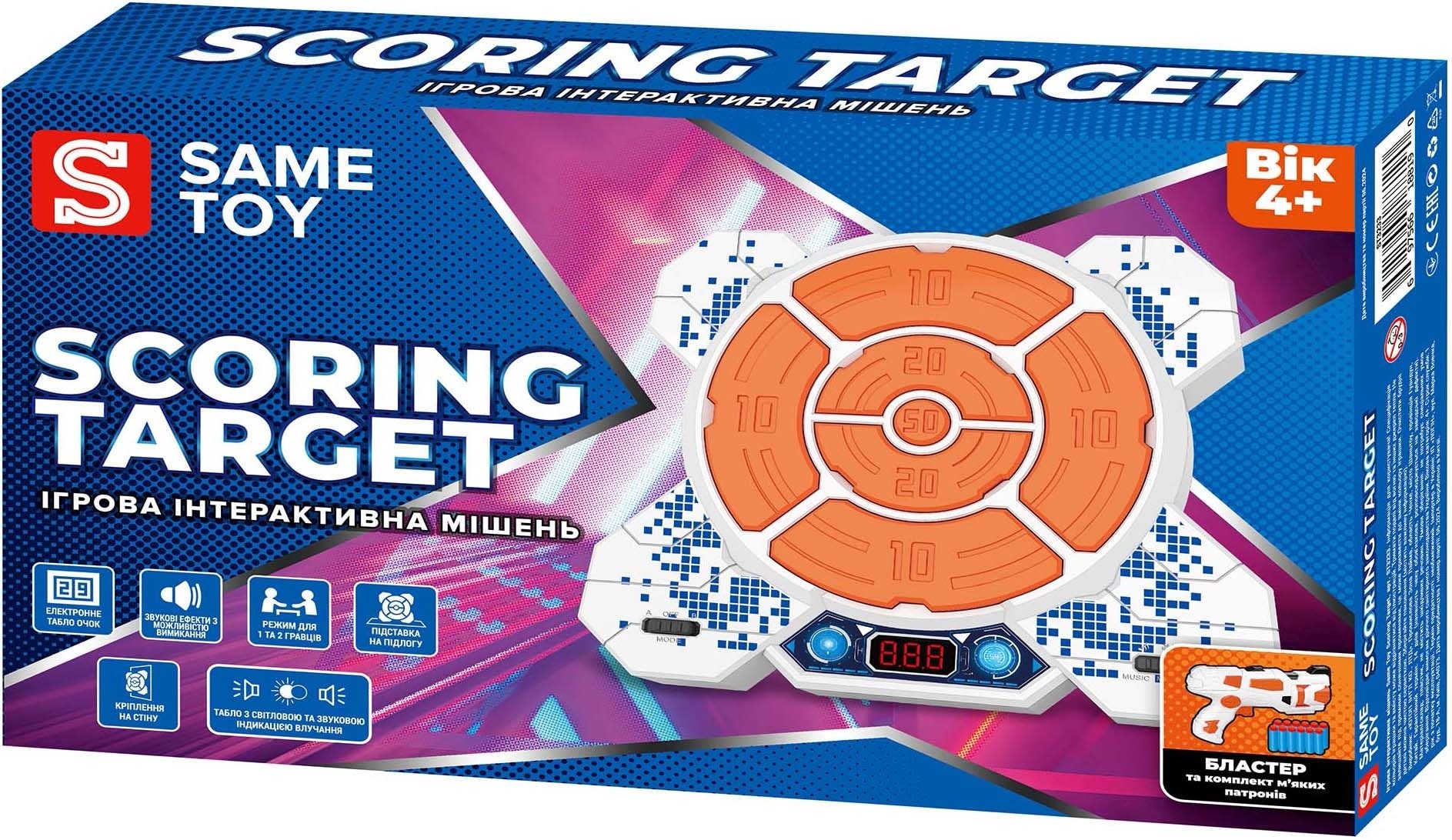 Интерактивная мишень Same Toy Scoring Target (S3233) фото 10
