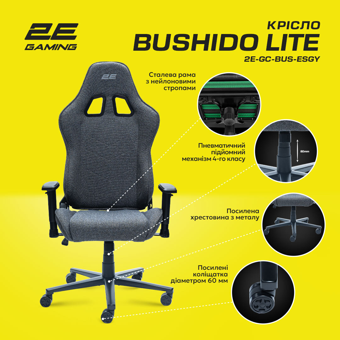 Крісло ігрове 2E Gaming BUSHIDO Lite Dark Greyфото18