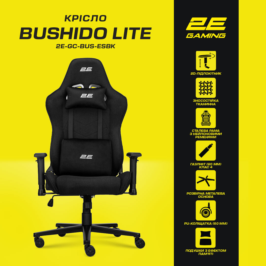 Крісло ігрове 2E Gaming BUSHIDO Lite Blackфото16