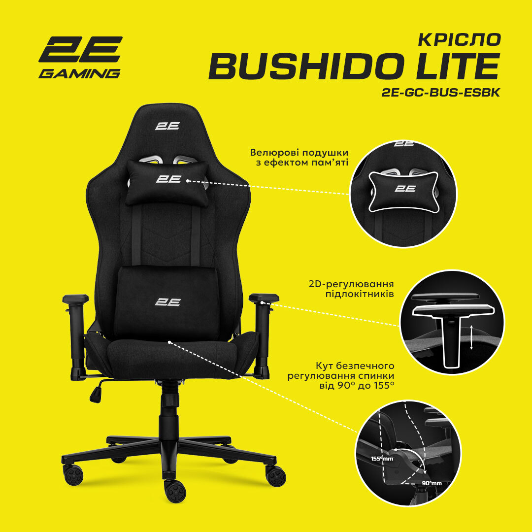Крісло ігрове 2E Gaming BUSHIDO Lite Blackфото17