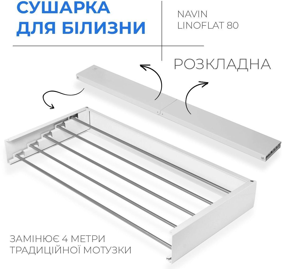 Сушарка настінна Navin LinoFlat 80 висувна White (22-159777-4080)фото4
