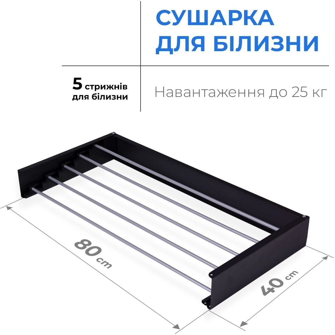 Сушилка настенная Navin LinoFlat 80 выдвижная Black (22-259777-4080) фото 6