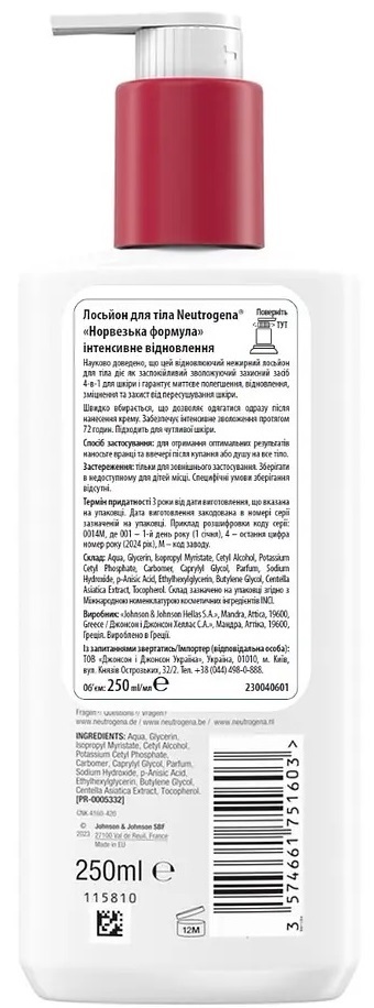Лосьон для тела Neutrogena интенсивное восстановление 250 мл фото 2