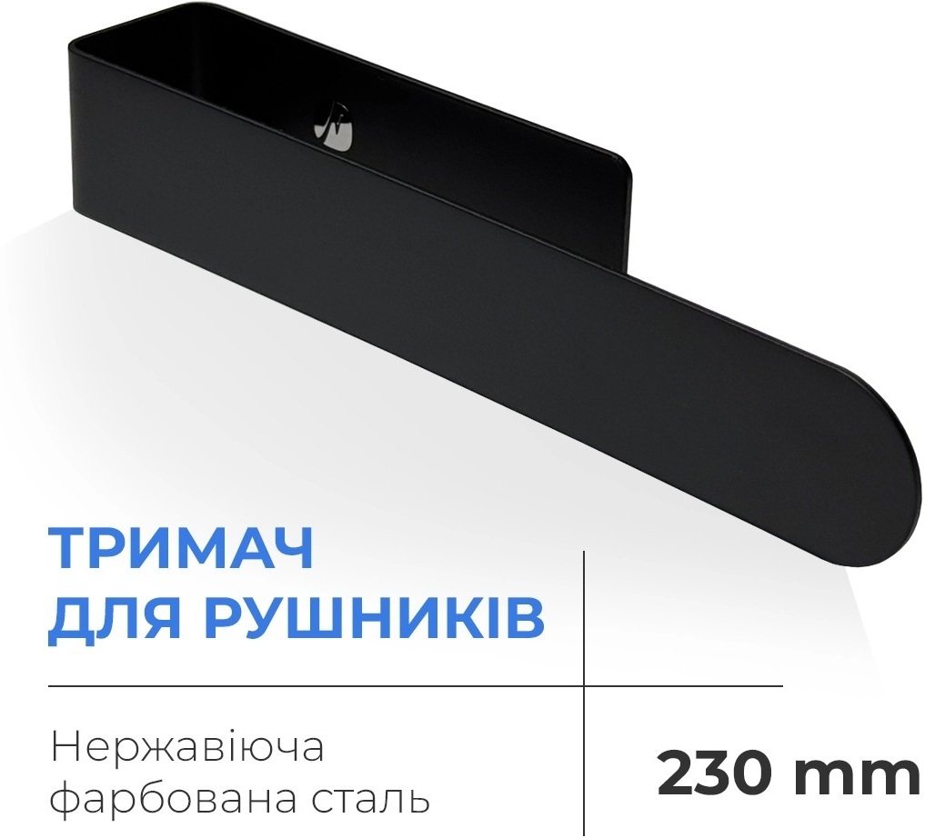 Держатель для полотенца Navin 230 мм из нержавеющей стали, черний матовый (20-220777-0230) фото 3